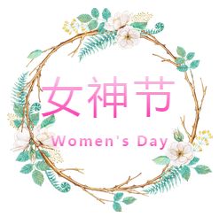 【德潤(rùn)廣場(chǎng) 3F】福利就位，迎接女神節(jié)~ 好看又舒適的春鞋，你準(zhǔn)備好了嗎？新款3.8折起...