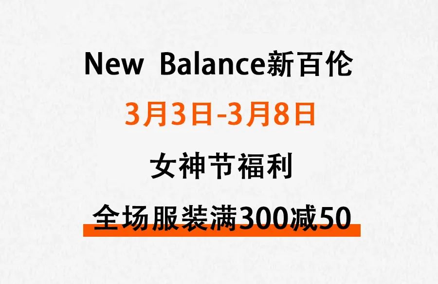 【德潤(rùn)廣場(chǎng) 4F】女神節(jié)一鍵解鎖The New Balance327彩色調(diào)！